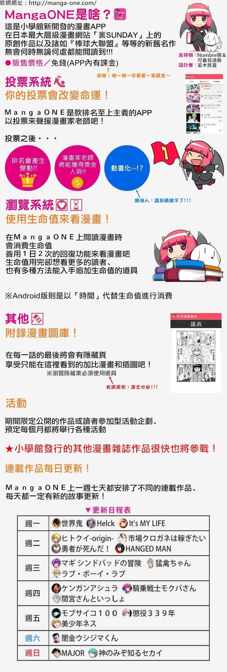 外传：第21话 特别篇15