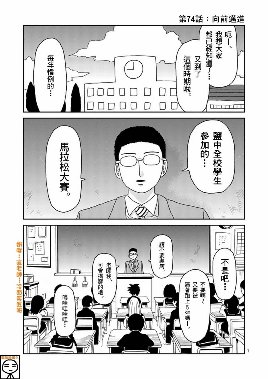 第74话 向前迈进