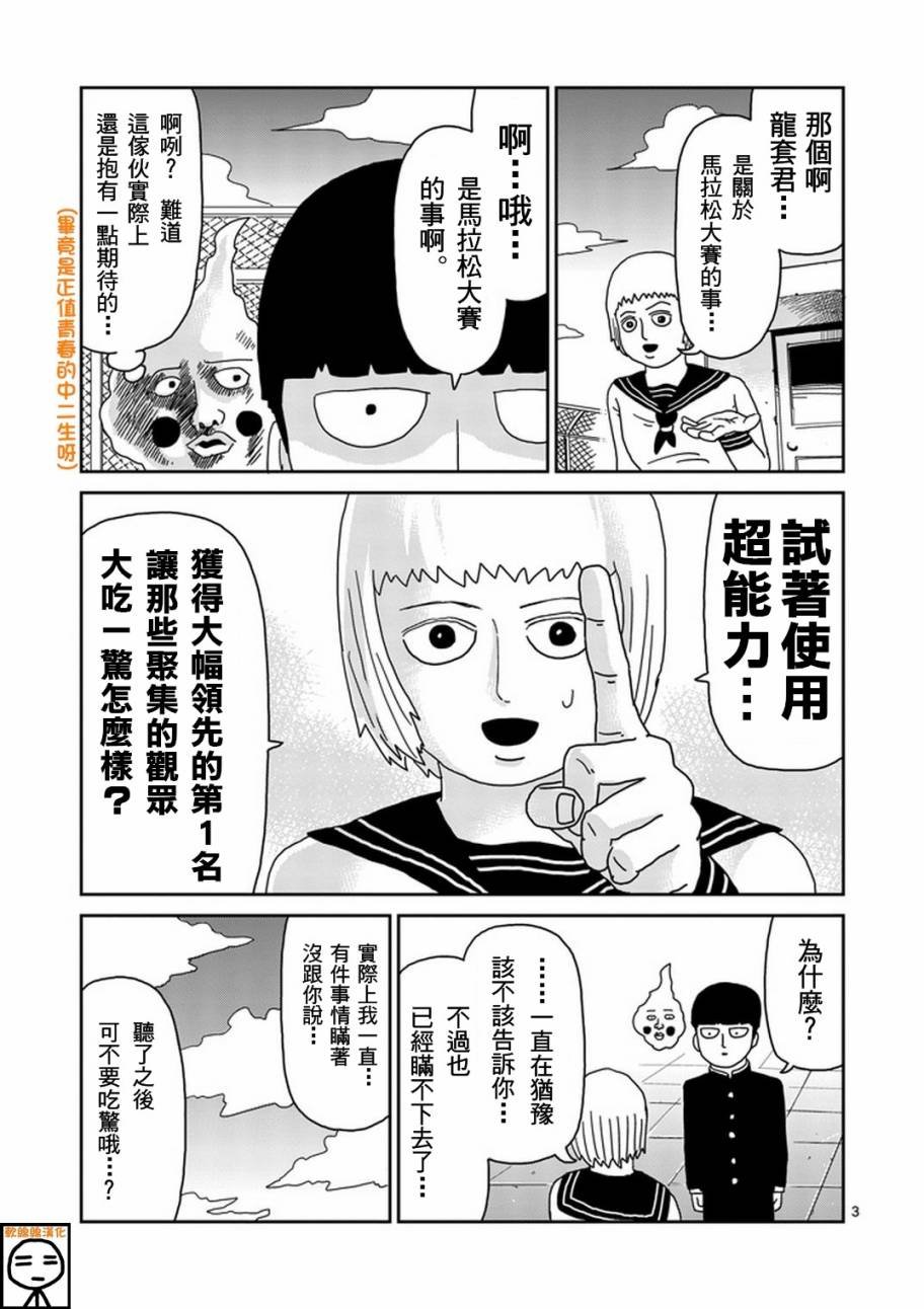 第74话 向前迈进