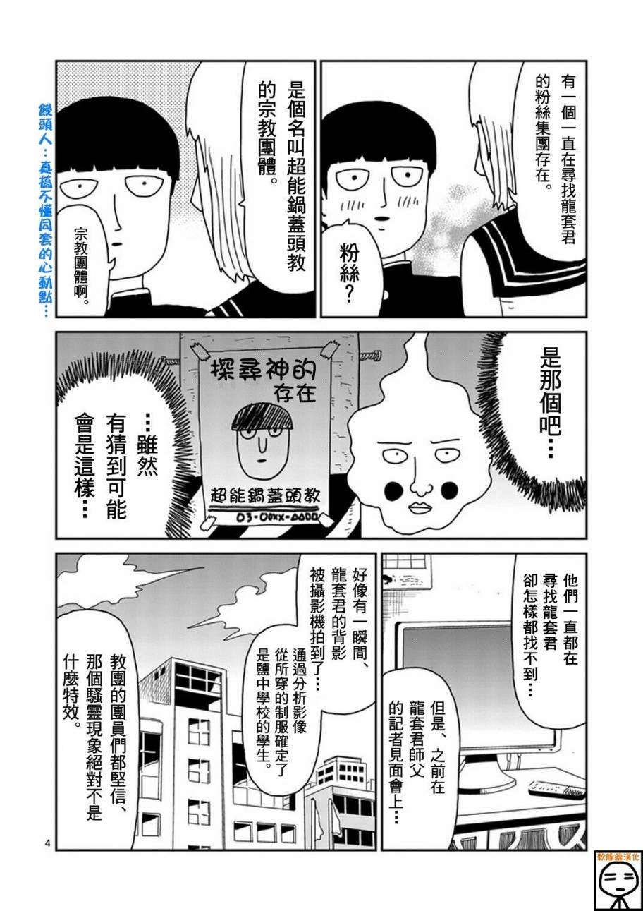第74话 向前迈进