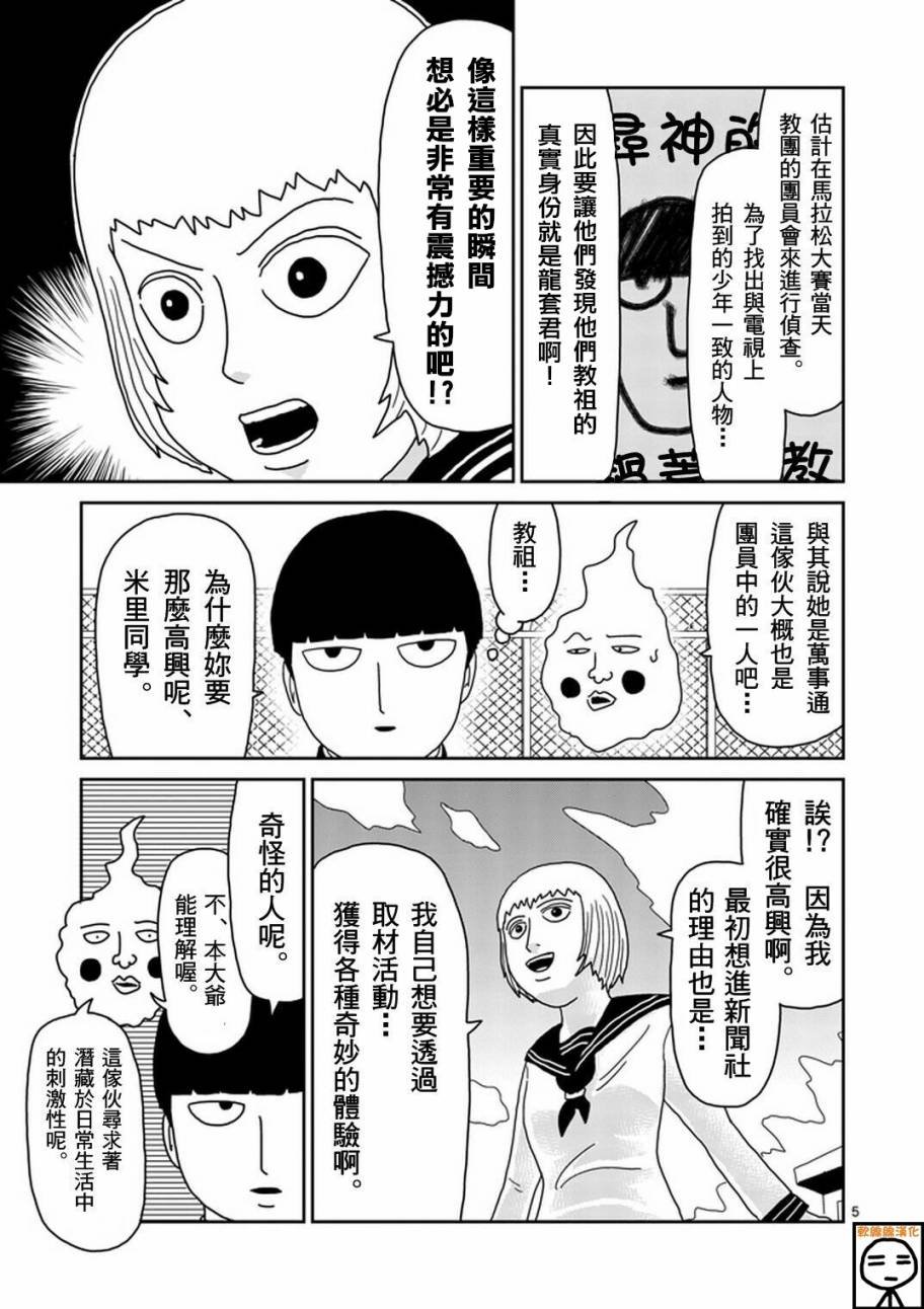 第74话 向前迈进
