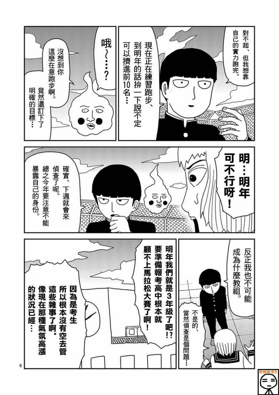第74话 向前迈进