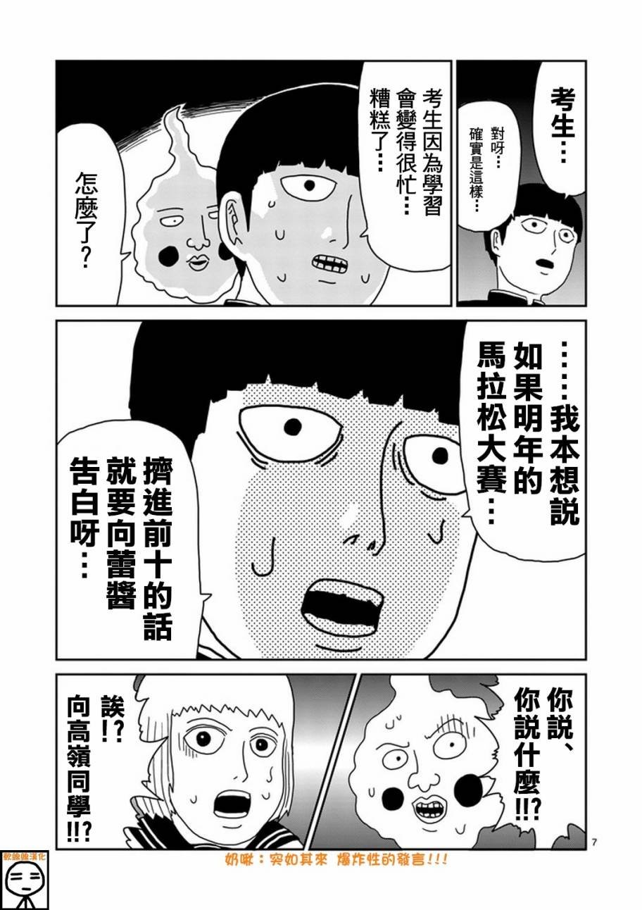 第74话 向前迈进