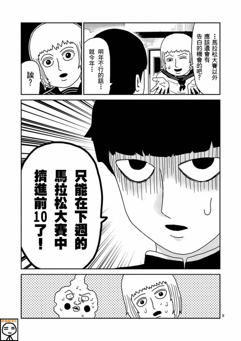 第74话 向前迈进