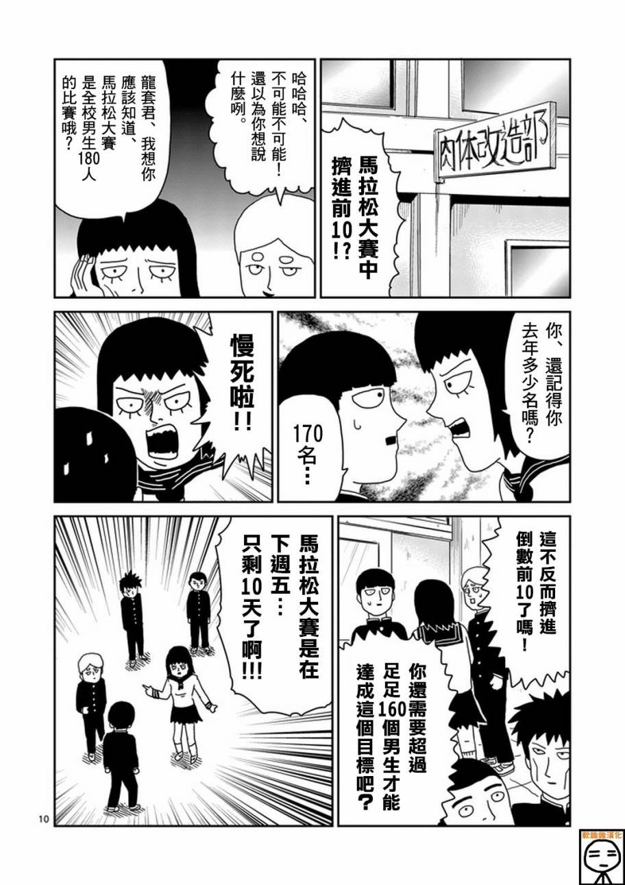 第74话 向前迈进