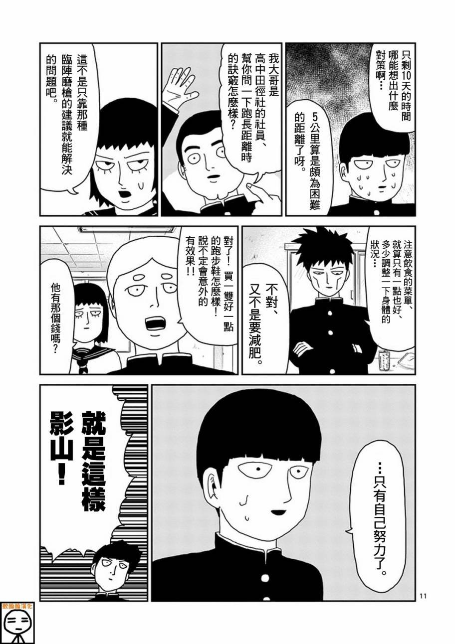 第74话 向前迈进