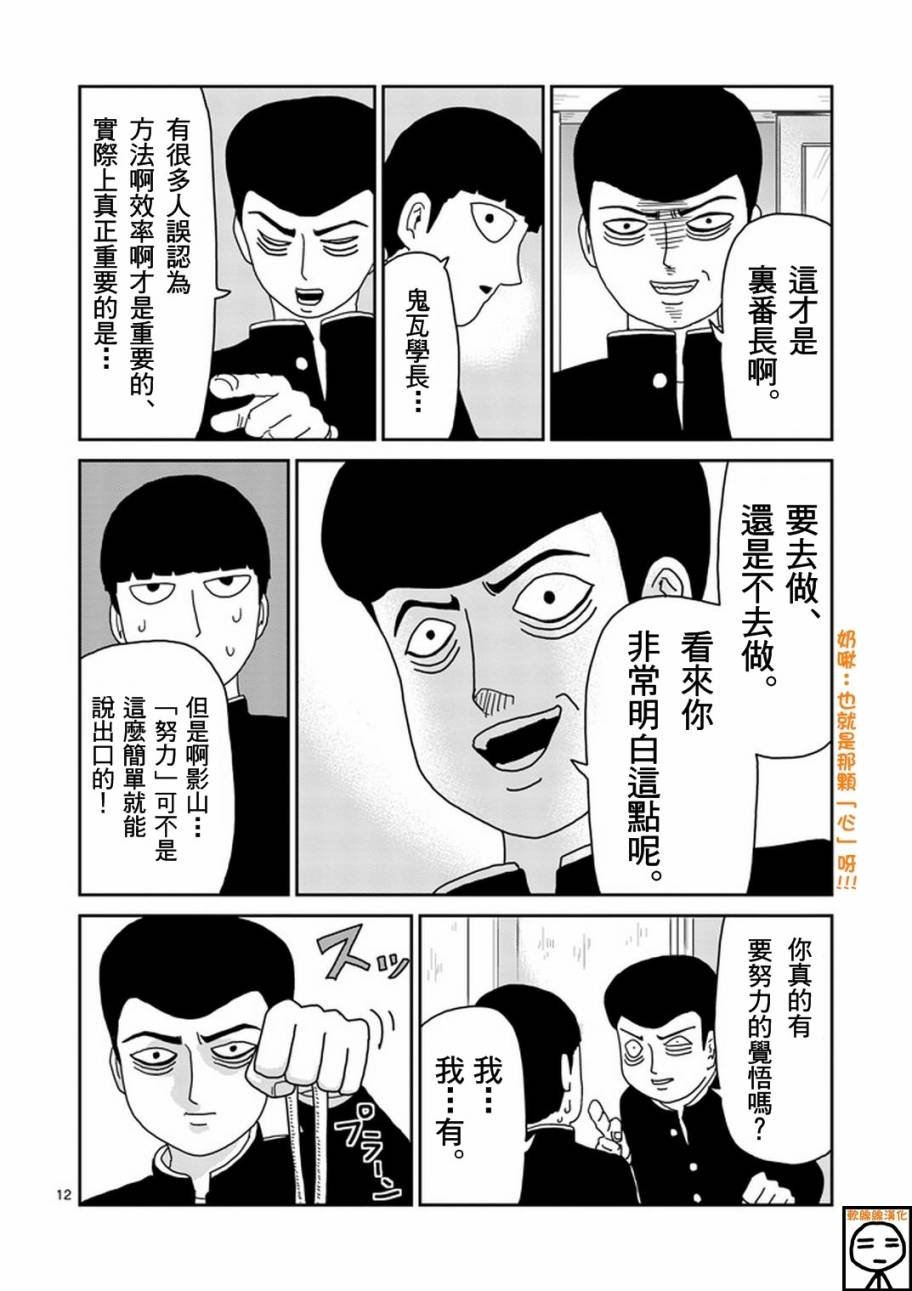 第74话 向前迈进