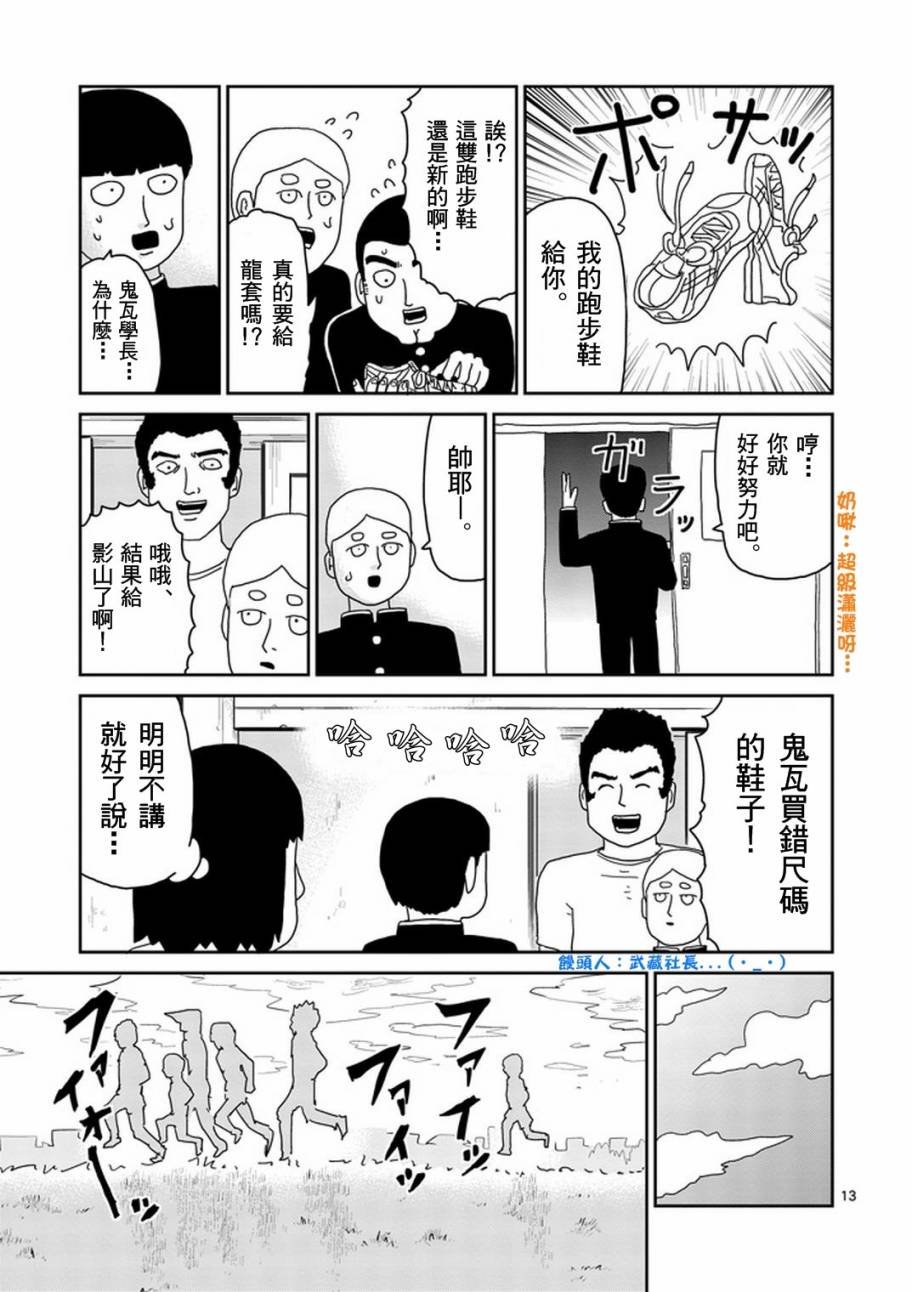 第74话 向前迈进