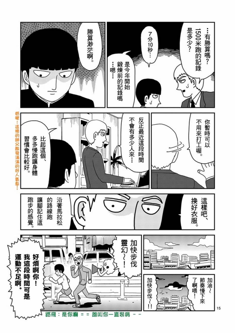 第74话 向前迈进