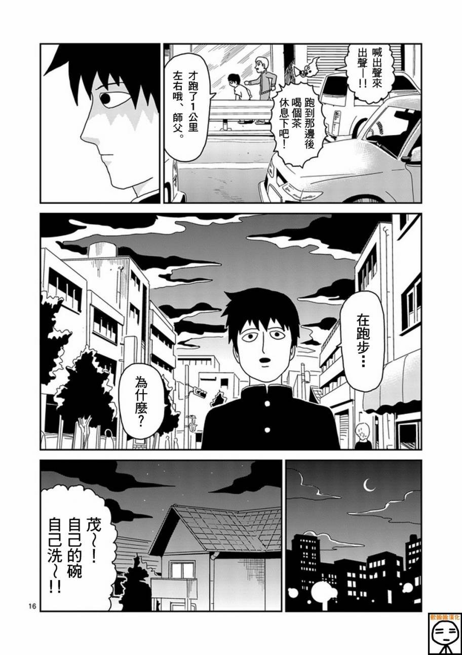 第74话 向前迈进