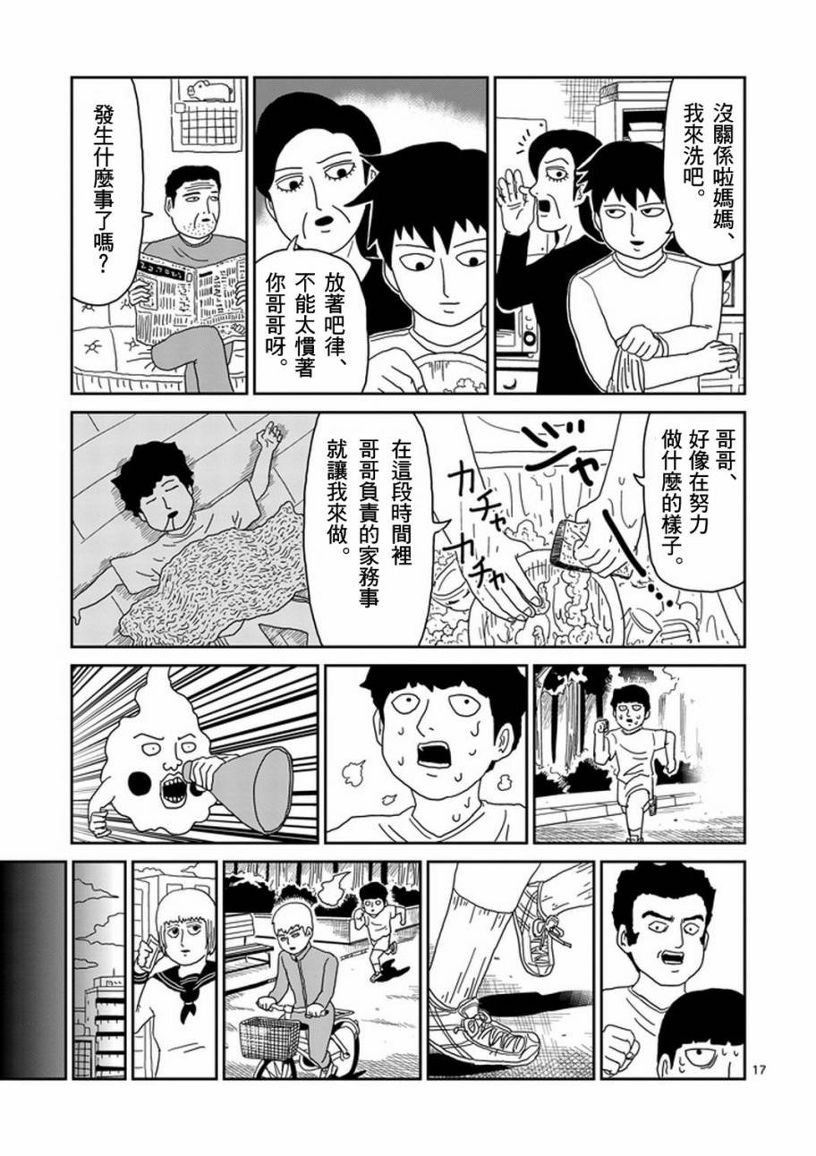 第74话 向前迈进