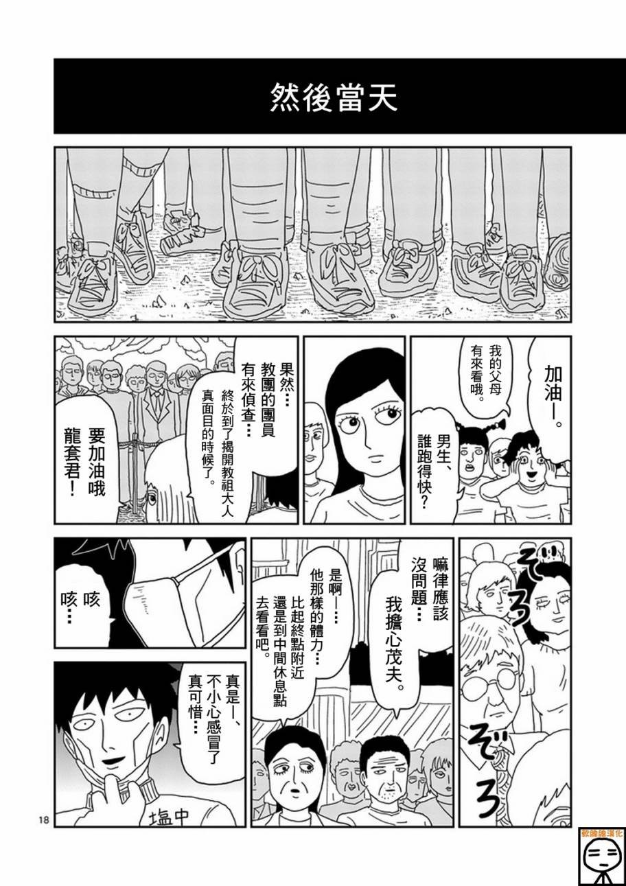 第74话 向前迈进