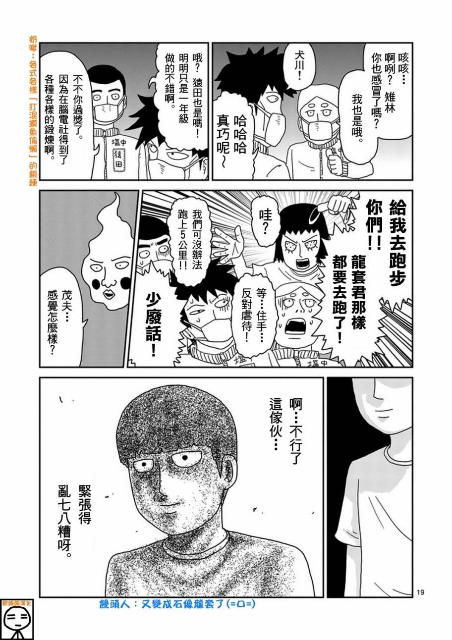 第74话 向前迈进