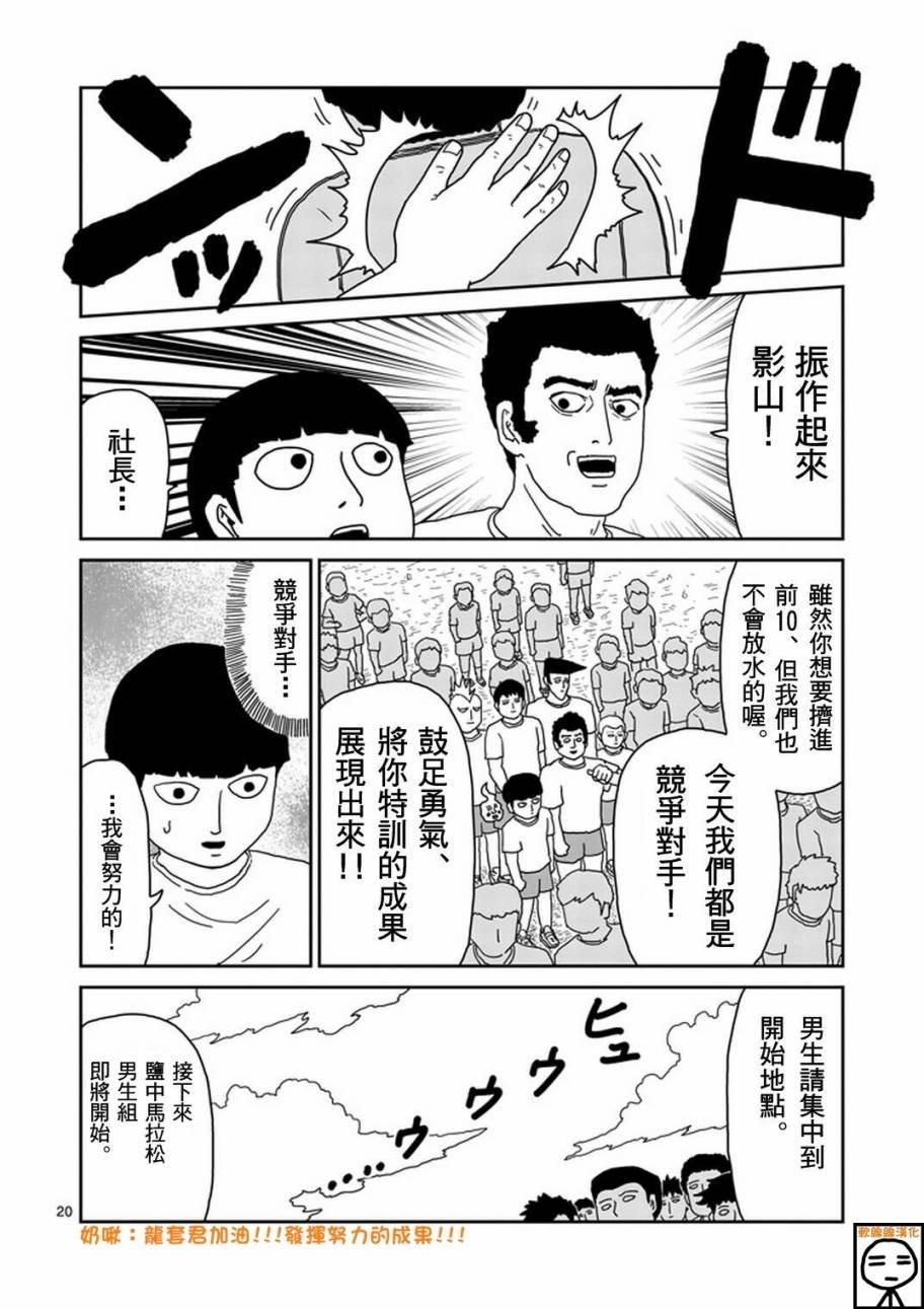 第74话 向前迈进