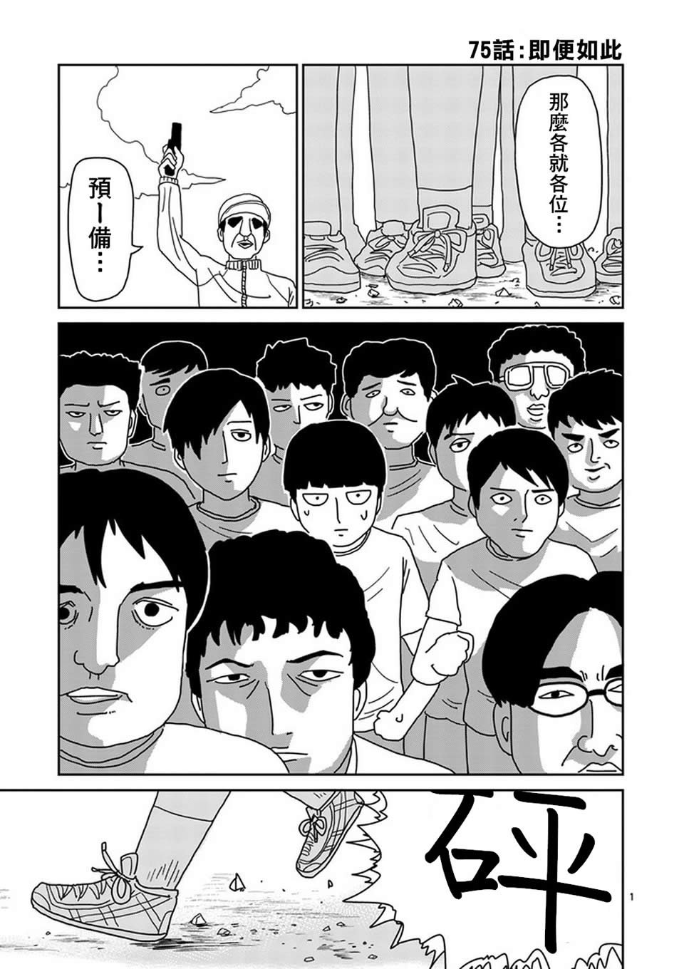 第75话 即便如此