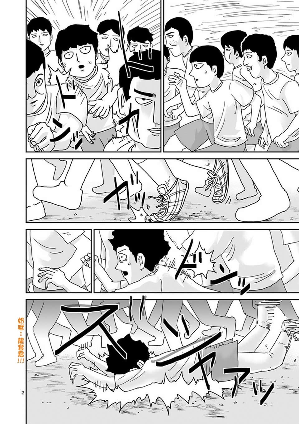 第75话 即便如此