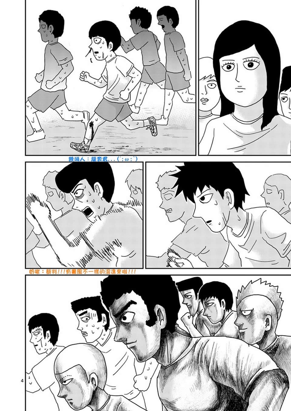 第75话 即便如此