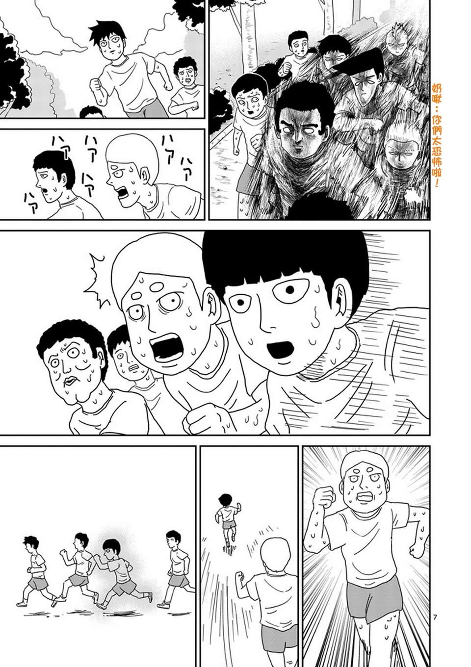 第75话 即便如此