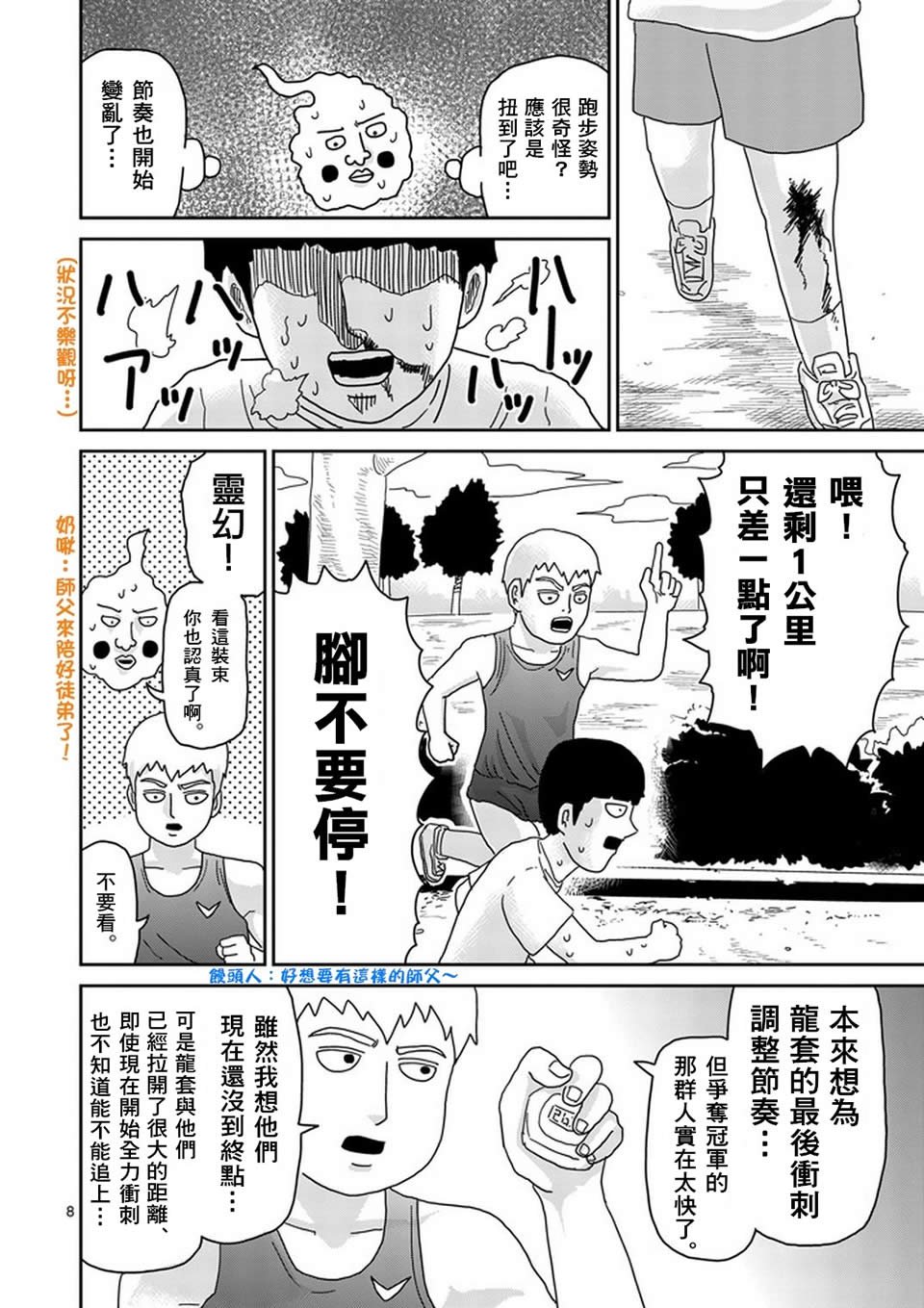 第75话 即便如此