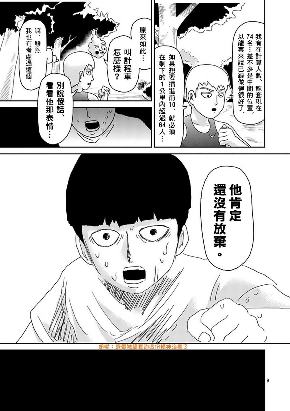 第75话 即便如此