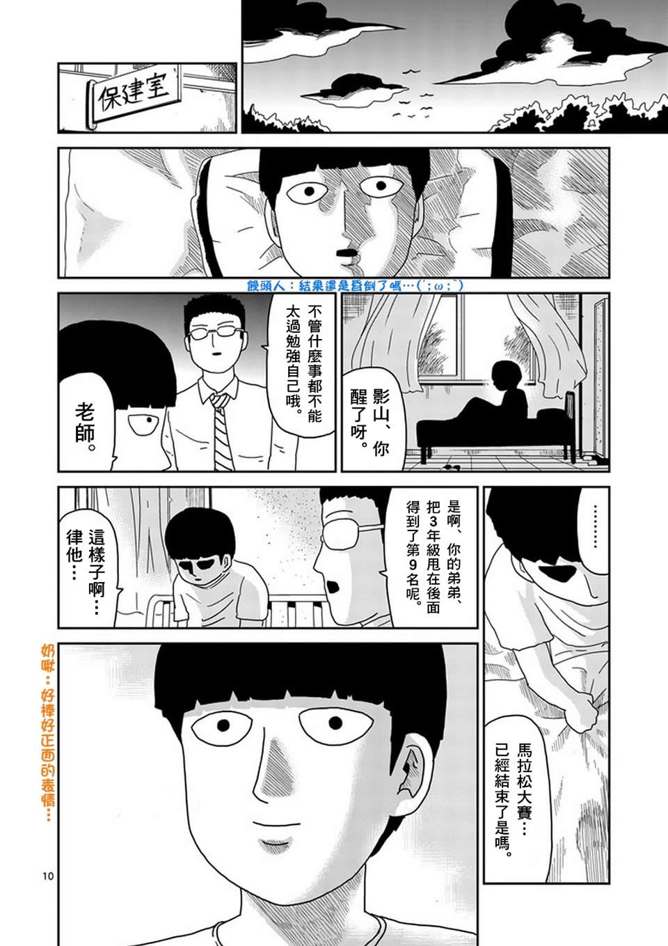 第75话 即便如此