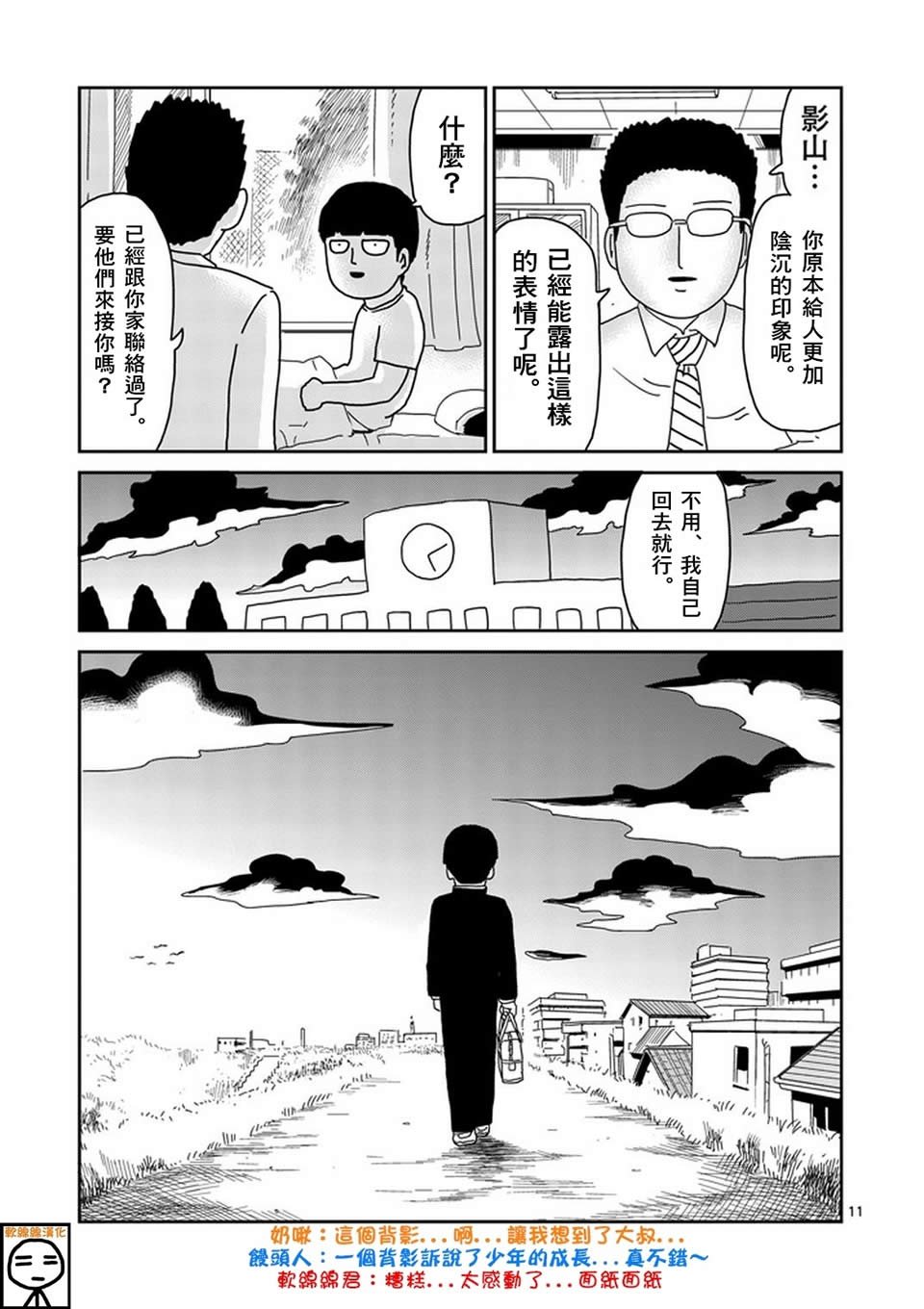 第75话 即便如此