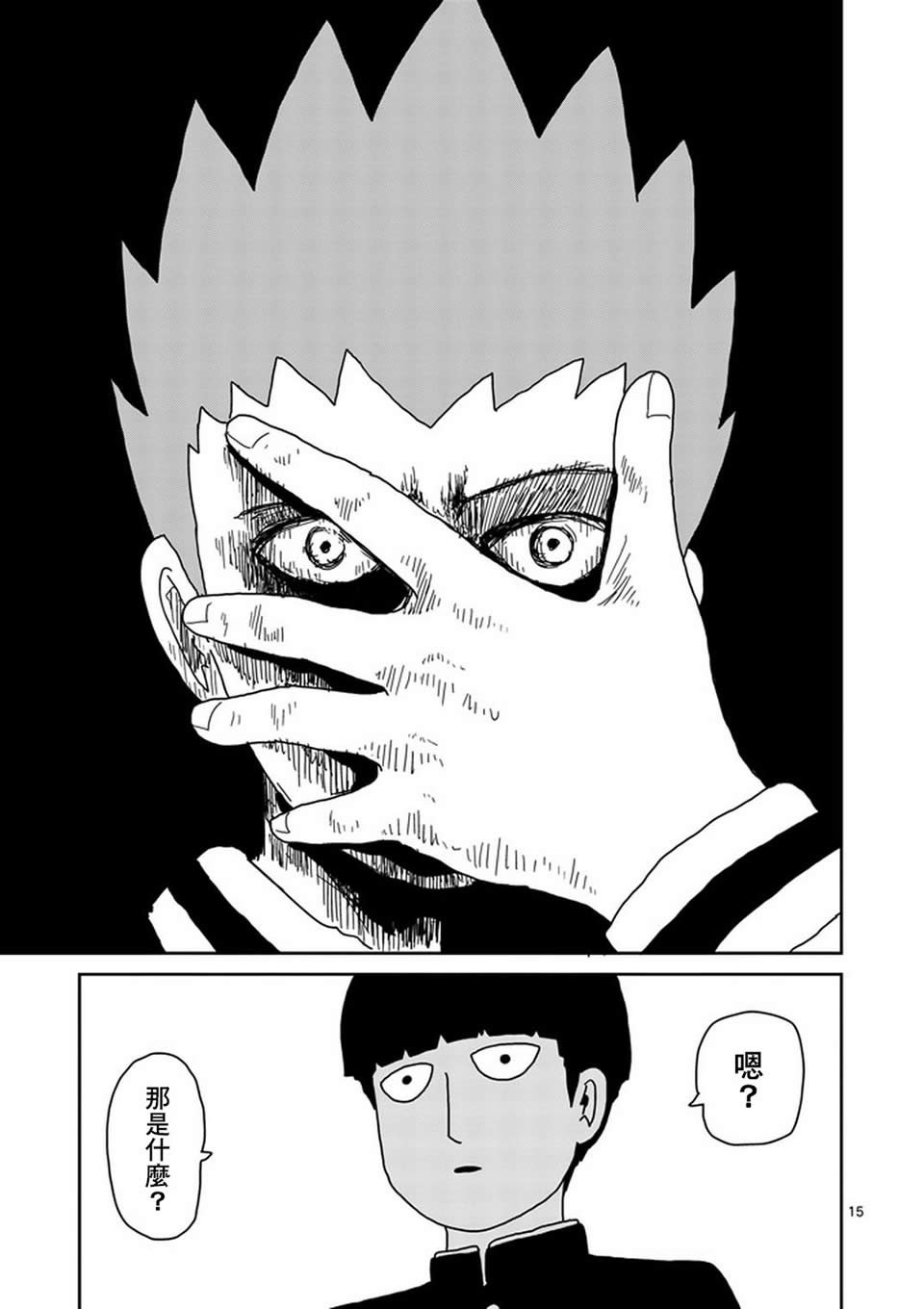 第75话 即便如此
