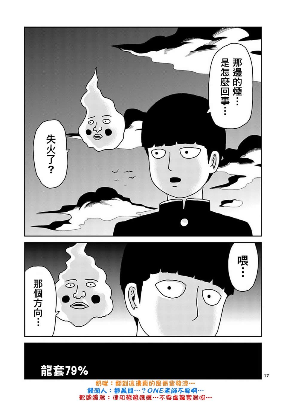 第75话 即便如此