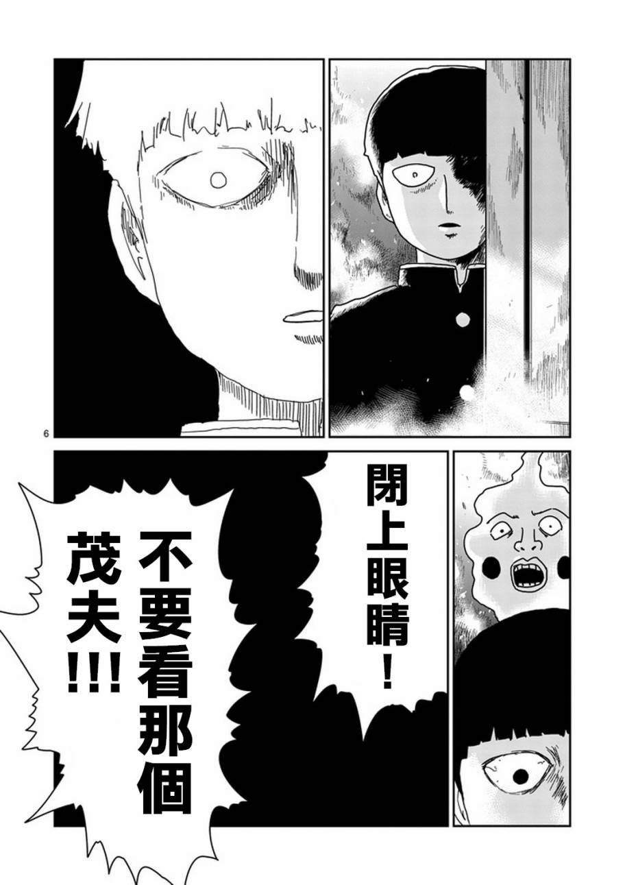 第76话 火