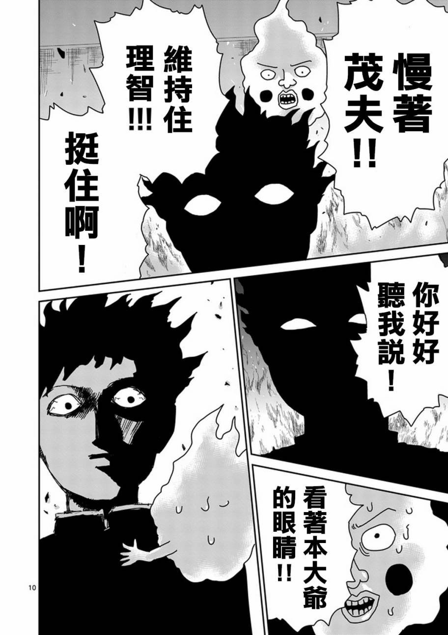 第76话 火