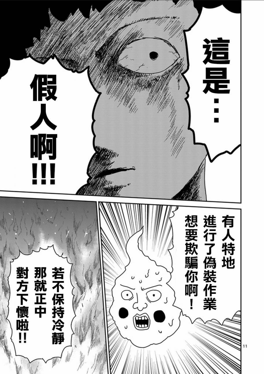 第76话 火