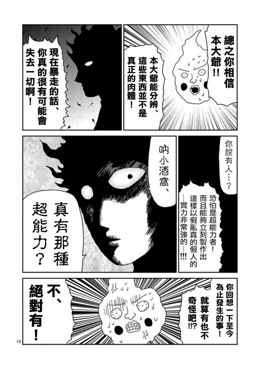 第76话 火