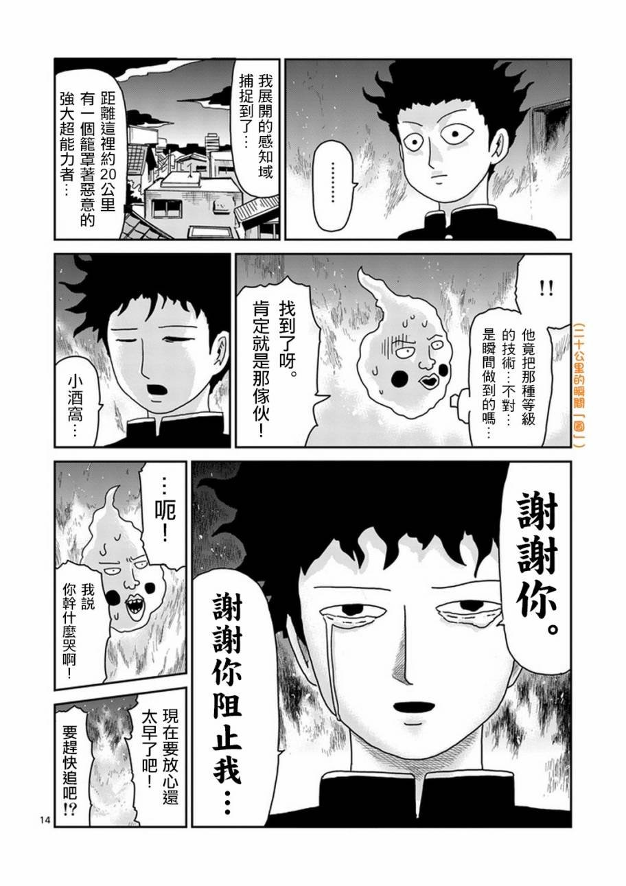 第76话 火