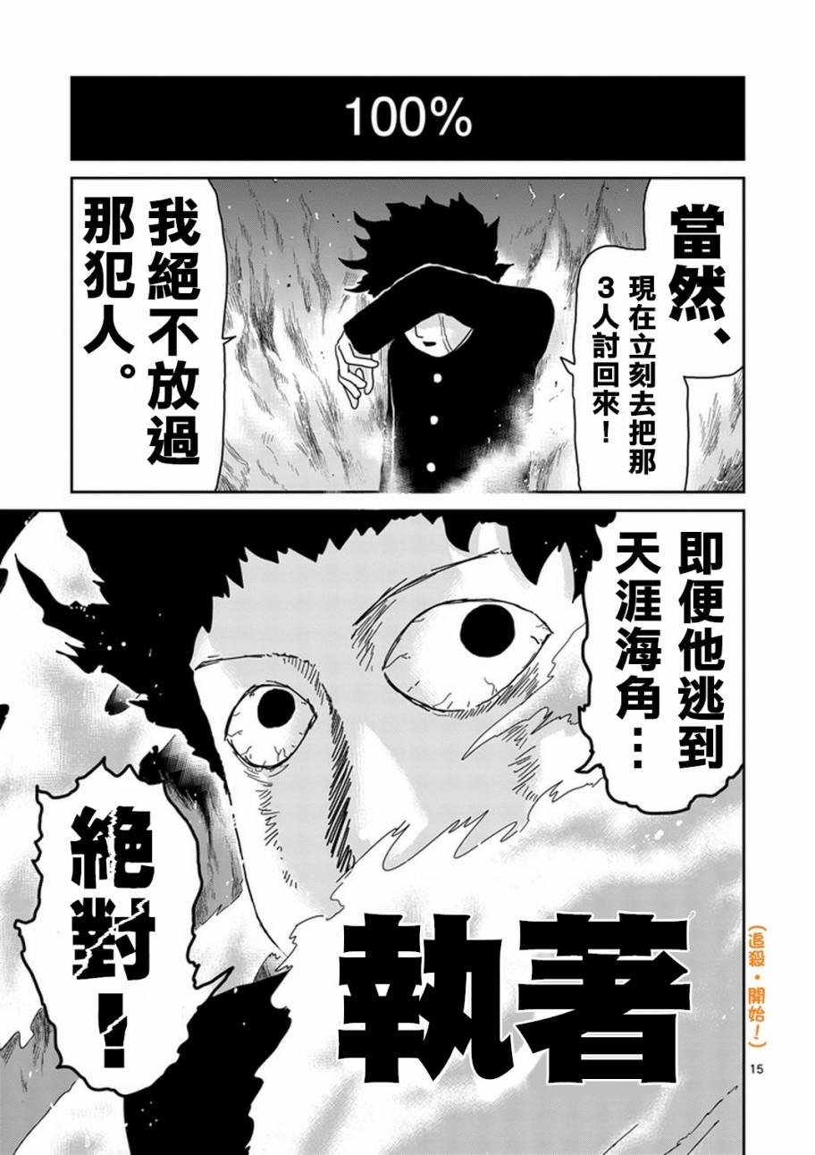 第76话 火