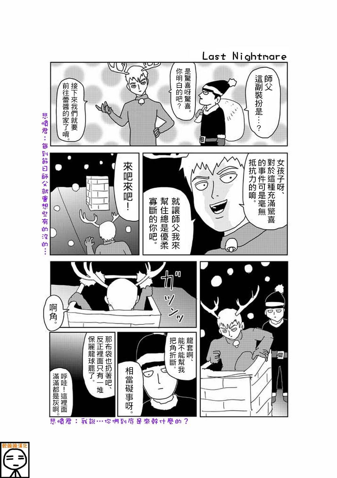 外传：第22话 特别篇16