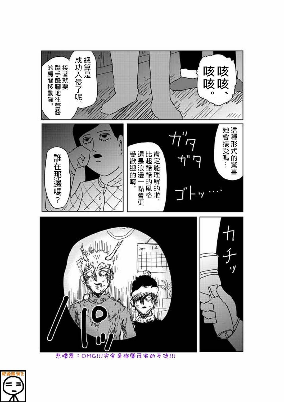 外传：第22话 特别篇16