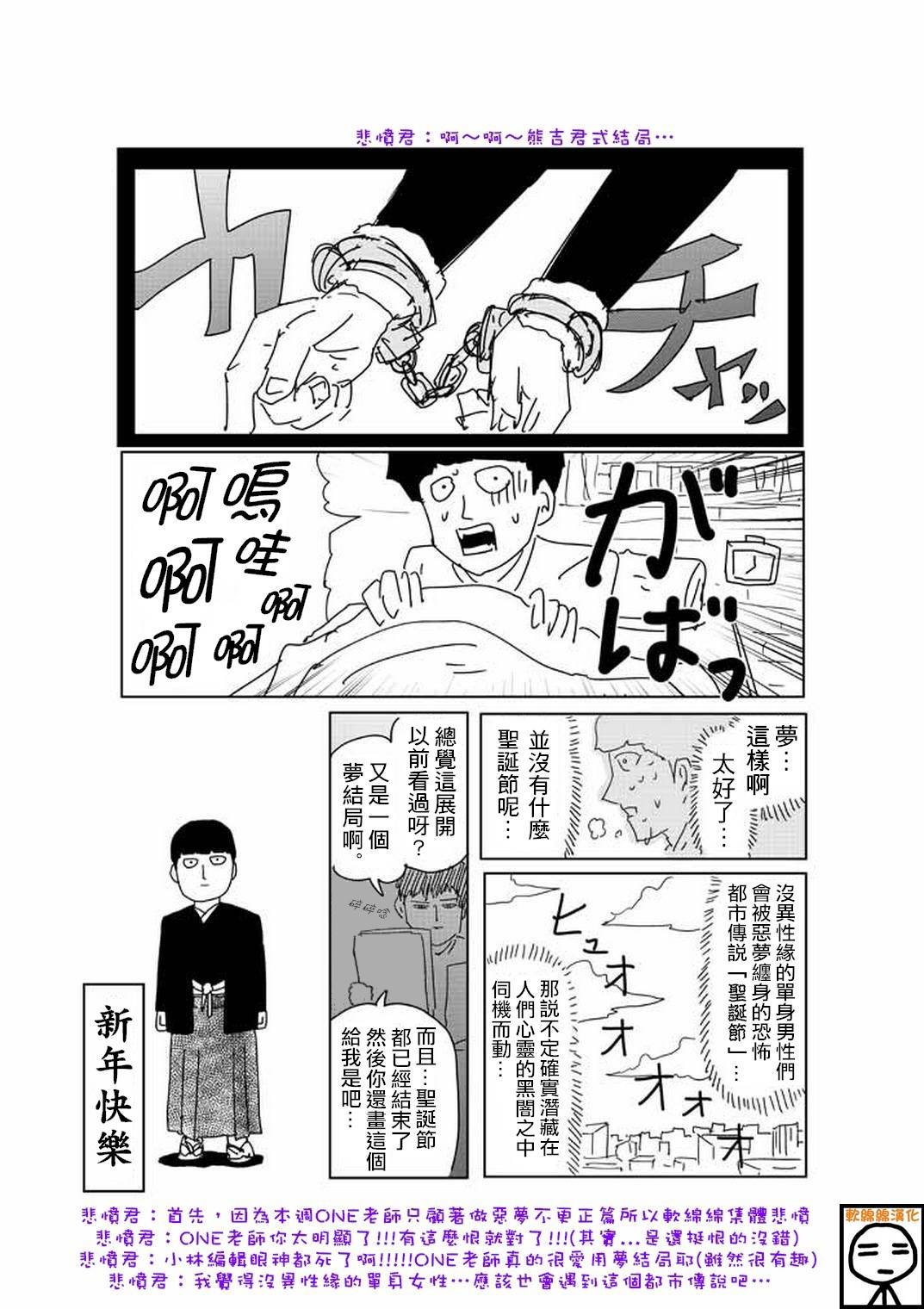 外传：第22话 特别篇16
