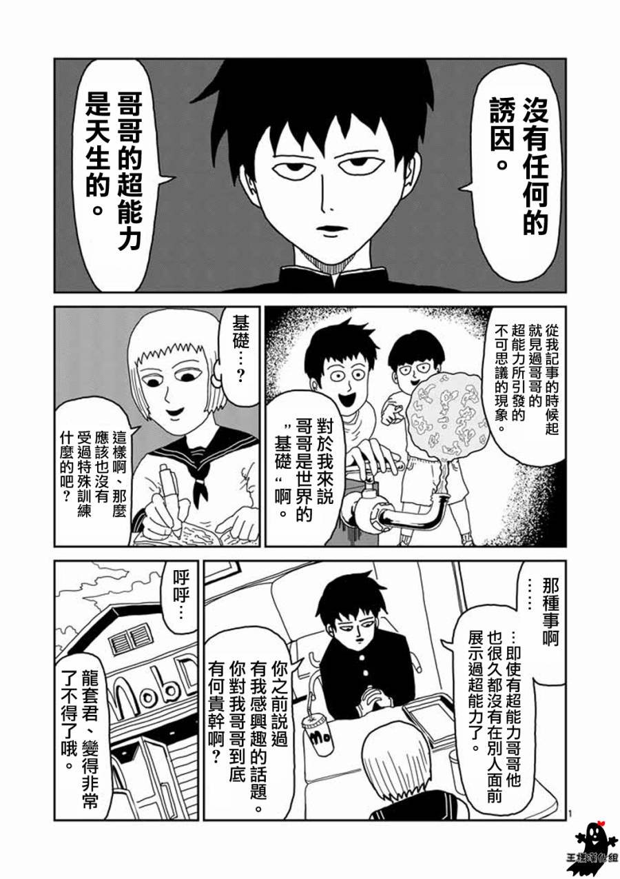 第10话 被赋予之人