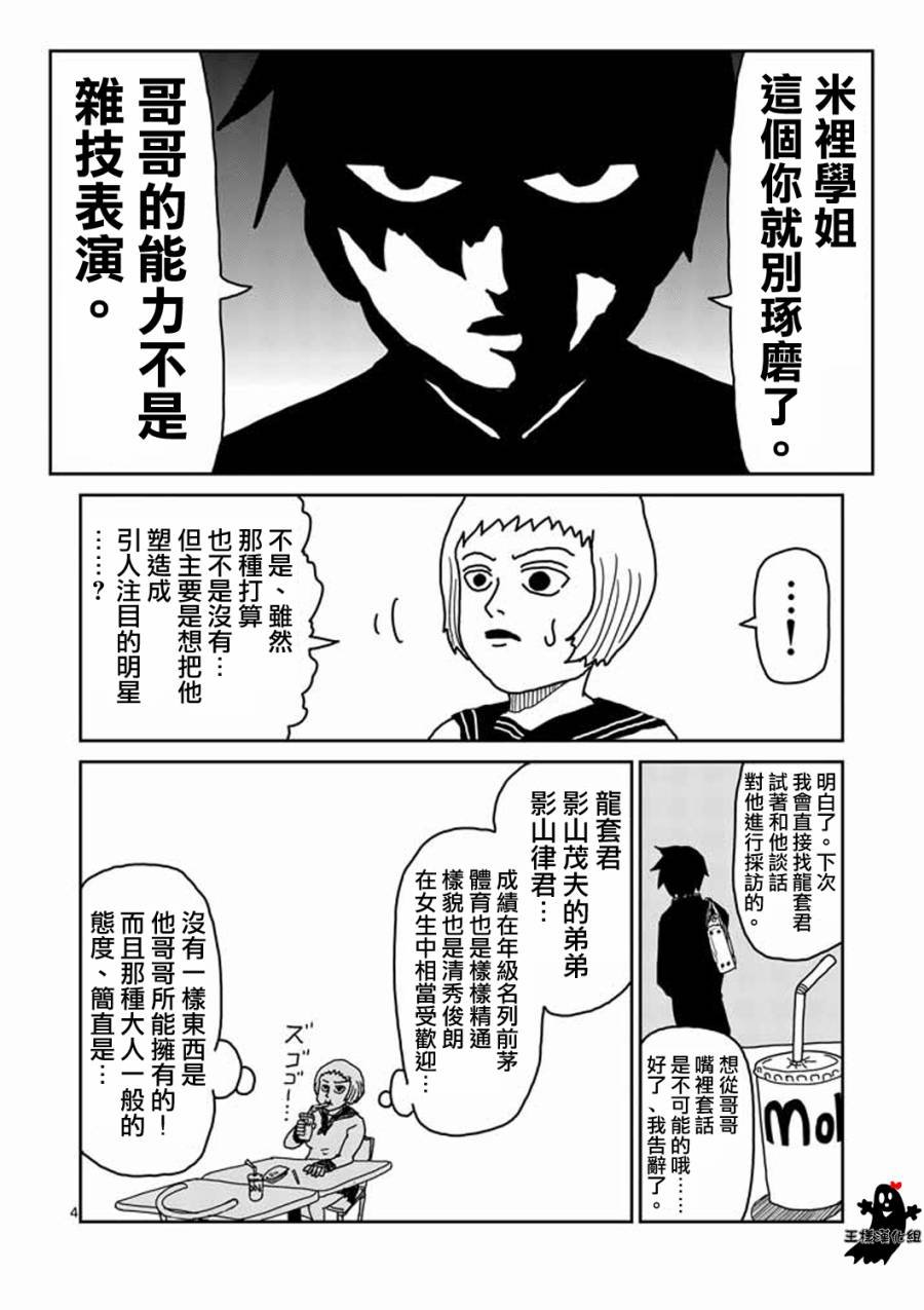 第10话 被赋予之人