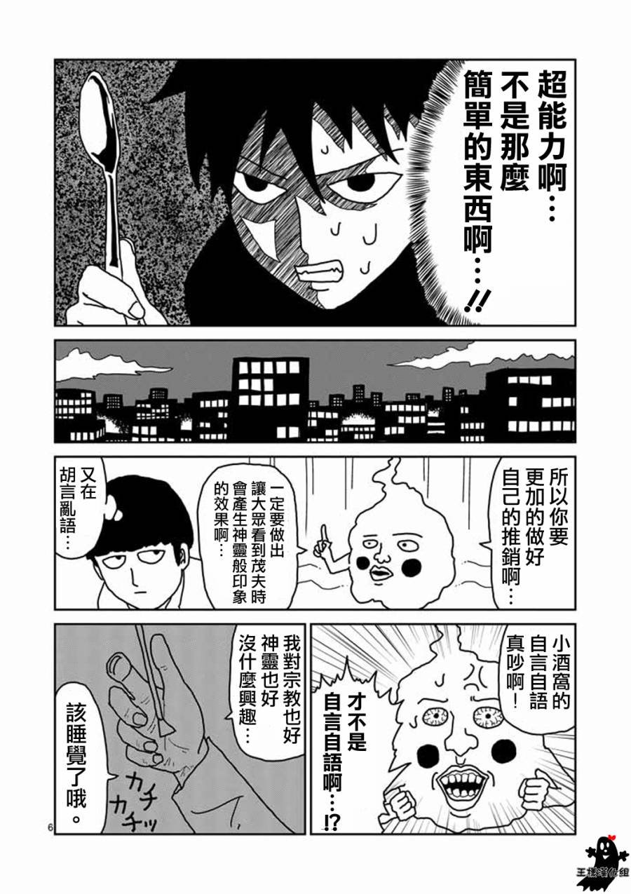 第10话 被赋予之人