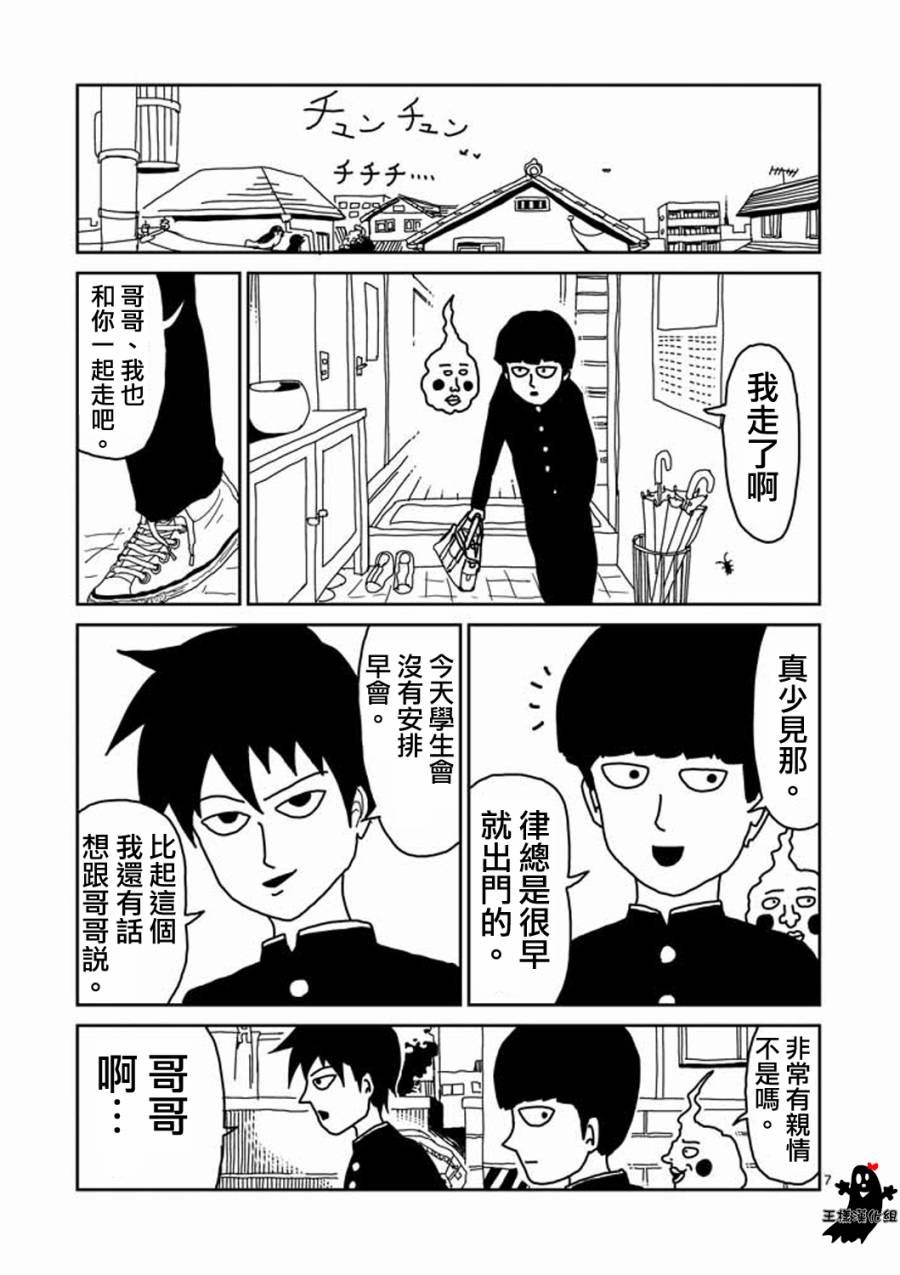 第10话 被赋予之人