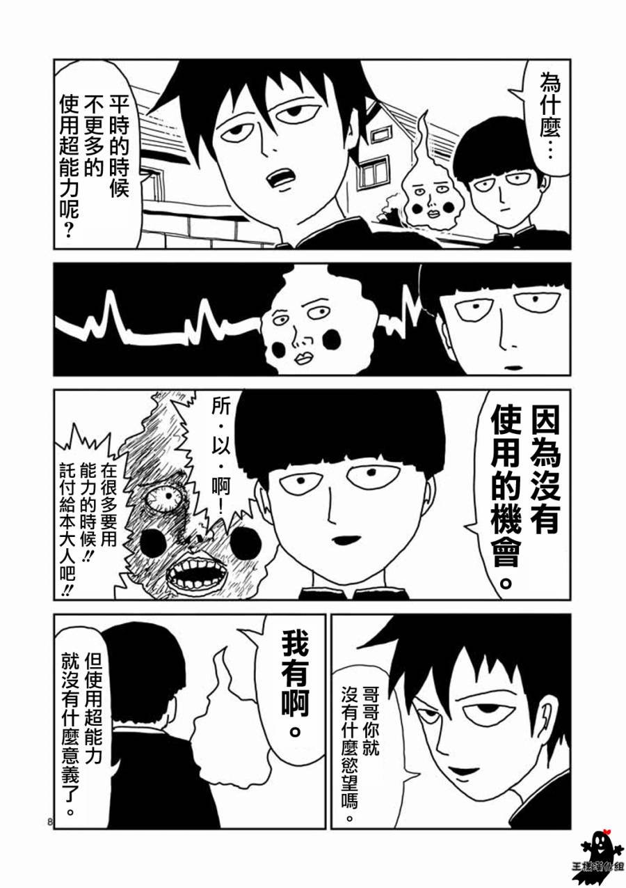 第10话 被赋予之人