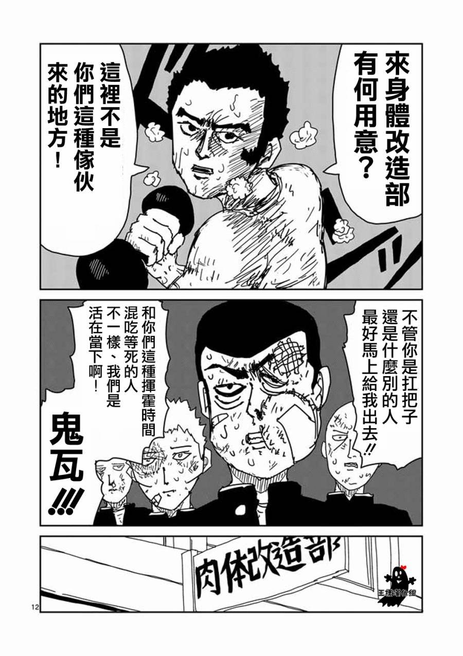 第10话 被赋予之人