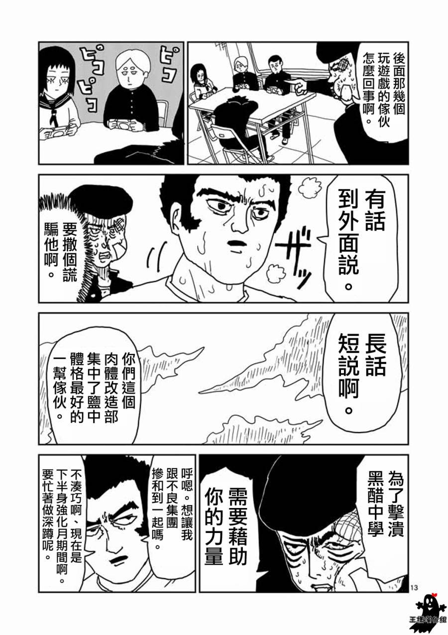 第10话 被赋予之人