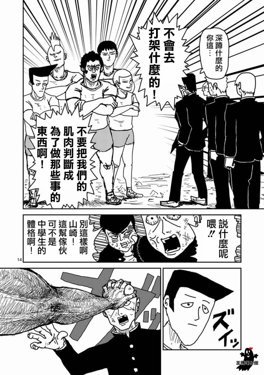 第10话 被赋予之人