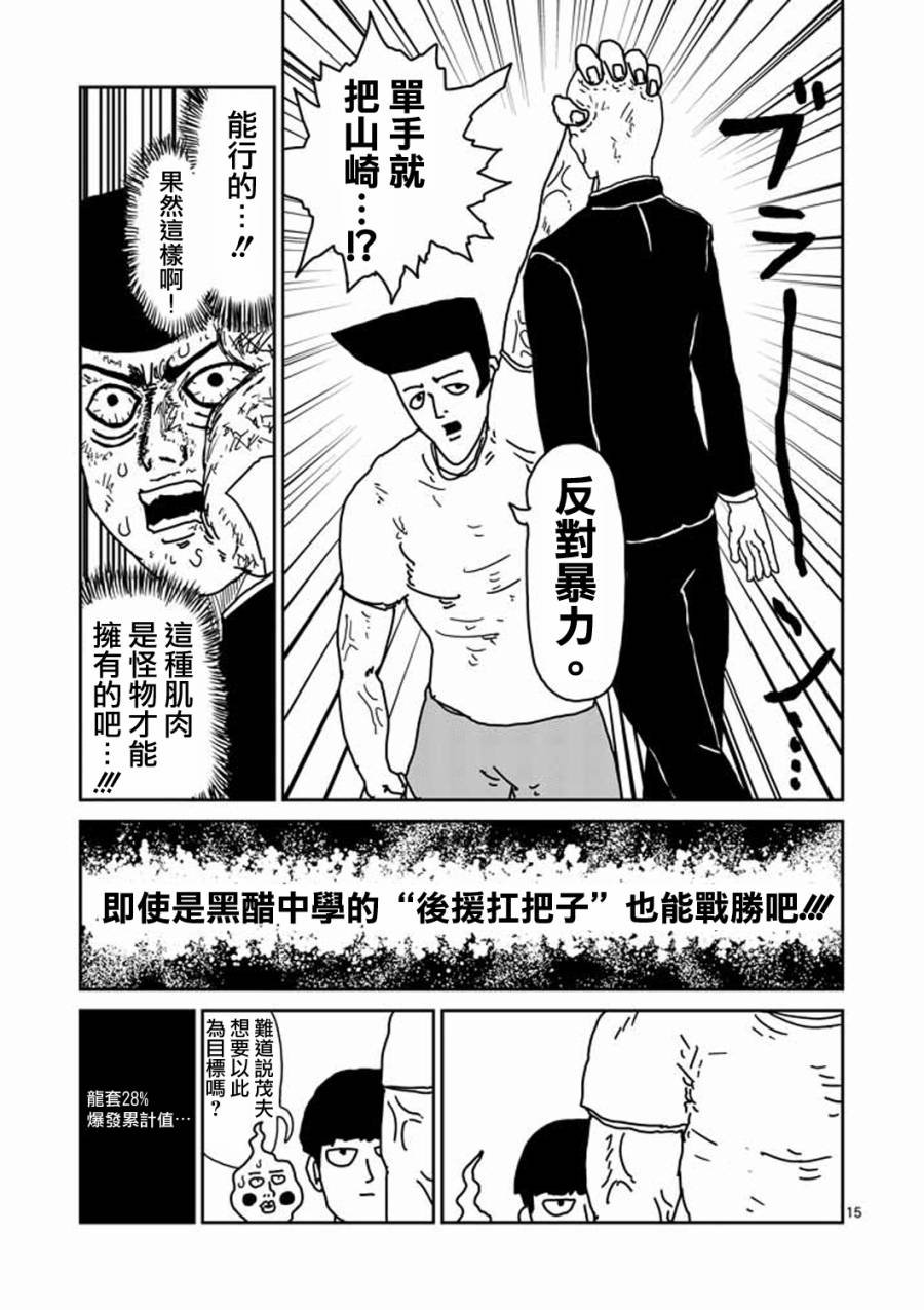 第10话 被赋予之人