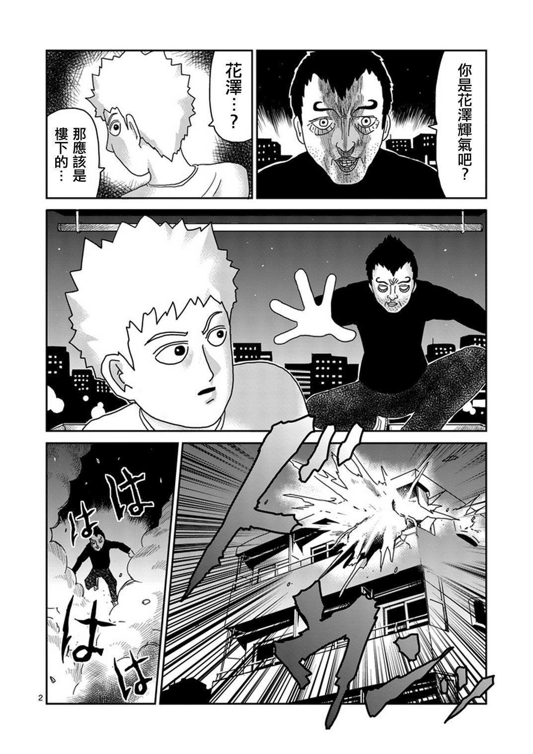 第77话 让我见识下