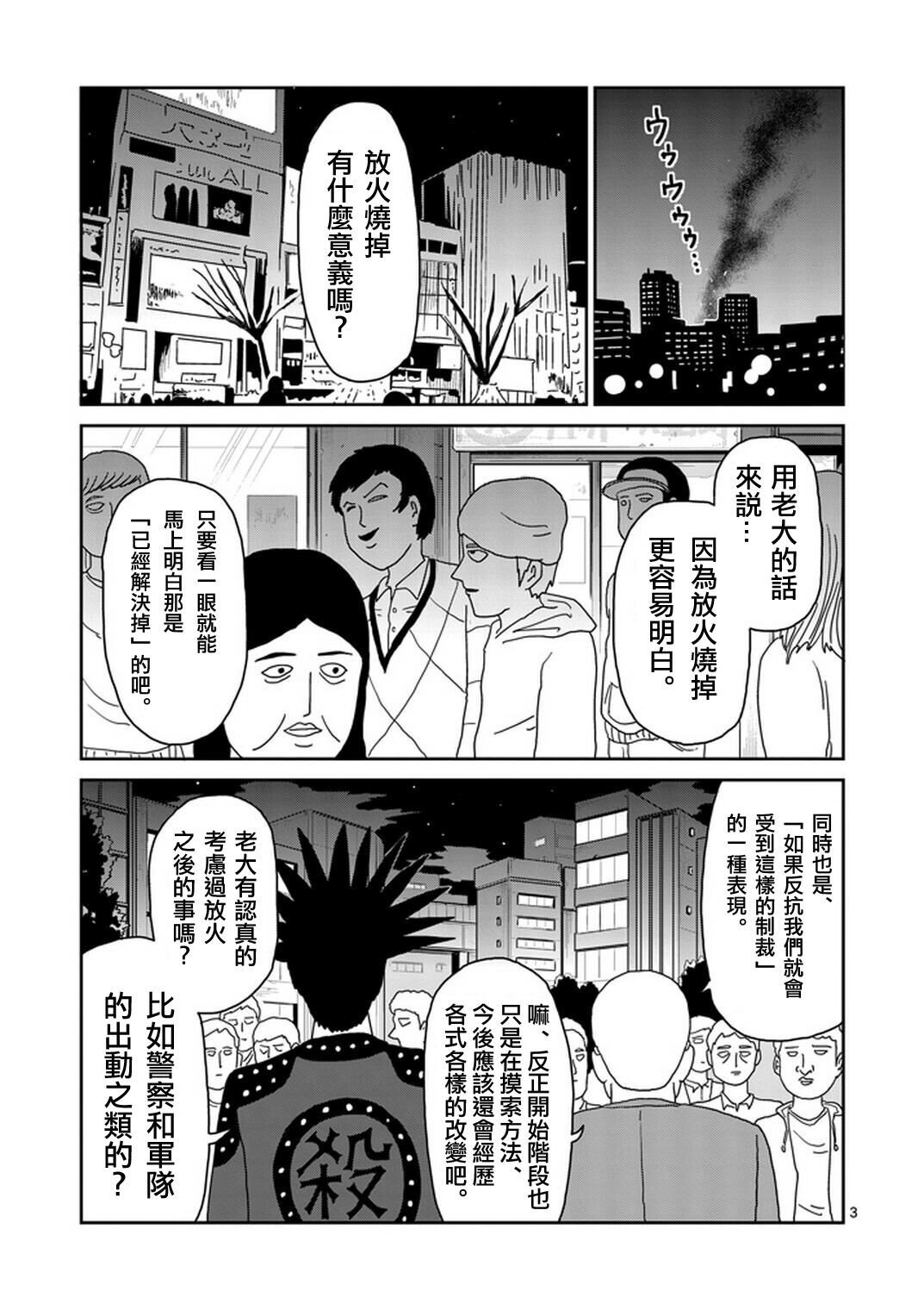 第77话 让我见识下