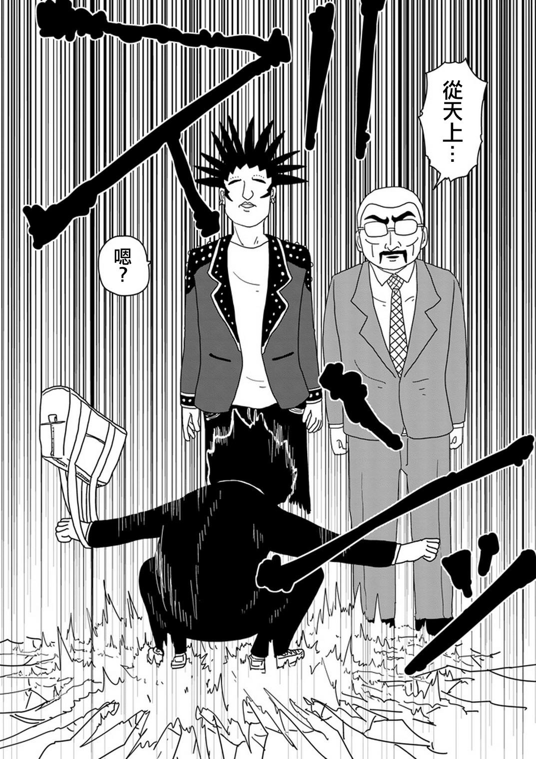第77话 让我见识下