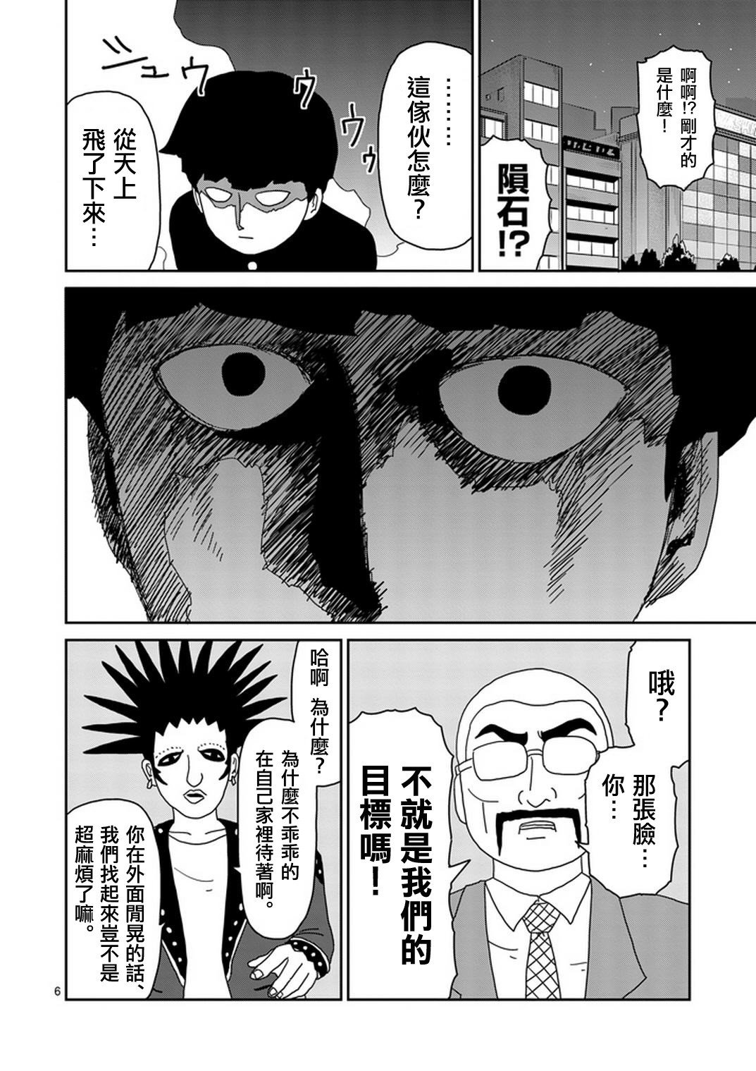 第77话 让我见识下